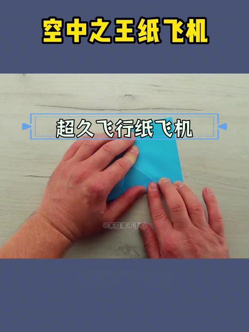 纸飞机教程：简单折叠让你的飞机飞得又高又远