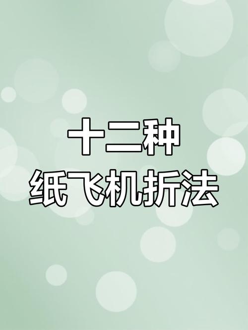 纸飞机PUBG怎么用：让你在游戏中灵活运用纸飞机的技巧与策略