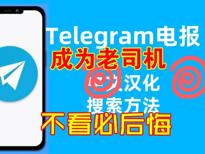 telegreat中文版免费,telegreat中文版下载无广告
