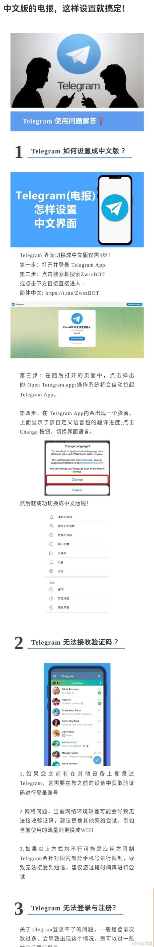 飞机如何设置中文,telegreat如何改中文