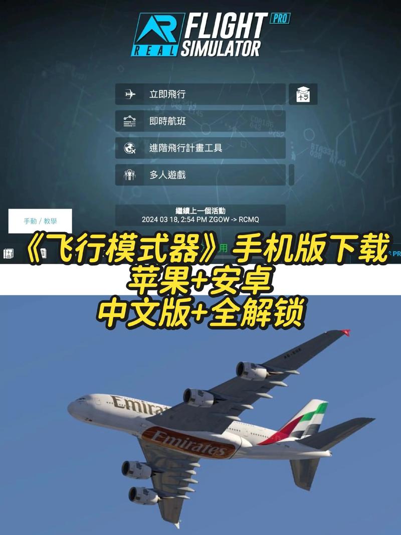 苹果手机下载飞机怎么变成中文,苹果手机下载飞机怎么变成中文模式