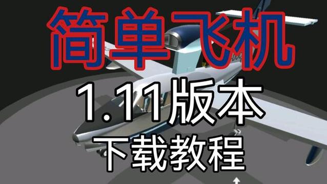 飞机软件怎么设置中文版,飞机软件怎么设置中文版安卓手机
