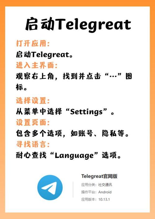 telegreat中文搜索引擎的简单介绍