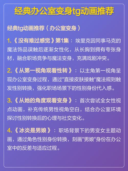 tg动画官网免费账号的简单介绍