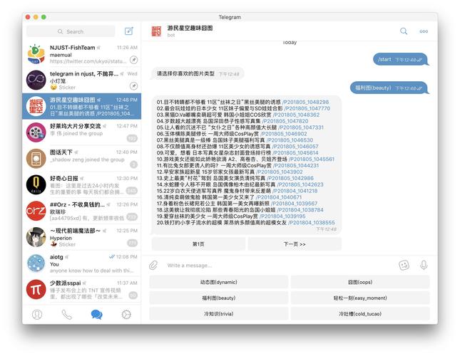 关于telegraph搜索功能的信息