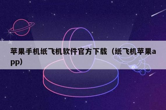 关于纸飞机怎么弄中文要输入什么的信息