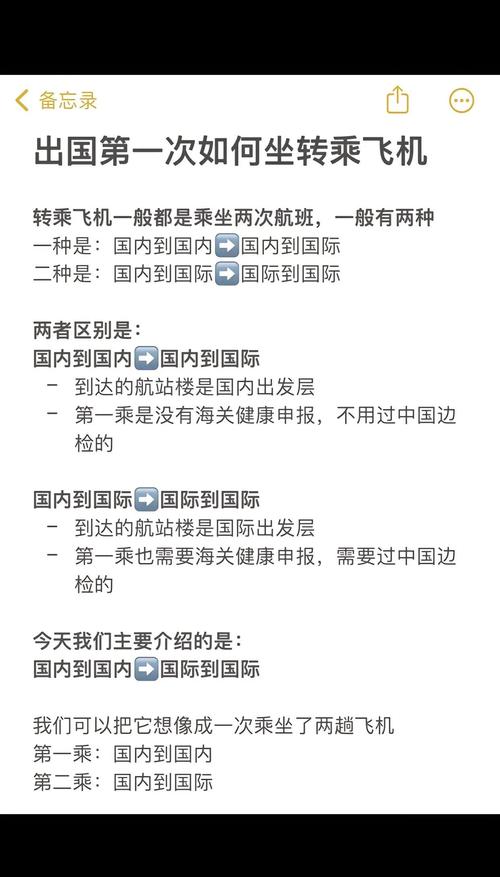 飞机号改中文,飞机号改中文在哪里改