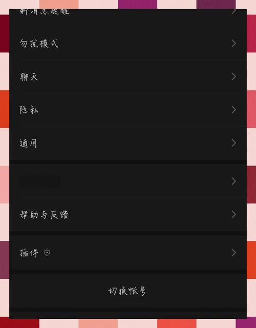telegreat如何改中文包,telegreat里面怎么调中文