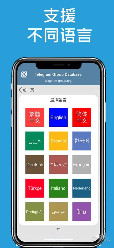 telegreat中文官方,telegreat中文下载安卓官网