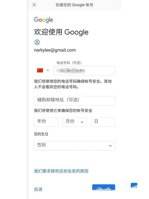 谷歌邮箱注册中国手机号验证不了,谷歌邮箱注册手机号验证不了+86也不行