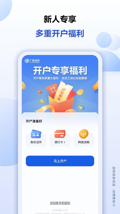 开户用什么app比较好,开户用什么app比较好用