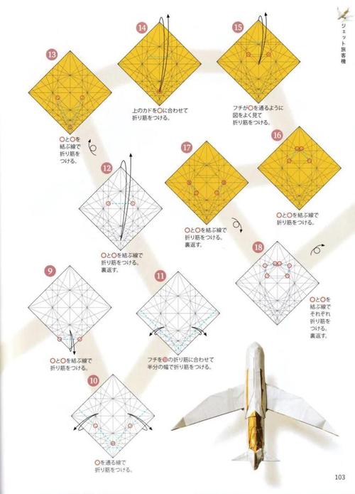 纸飞机中文教程,纸飞机教程视频大全