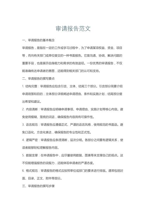 政府工作报告审议范文,政府工作报告审议发言稿精选多篇