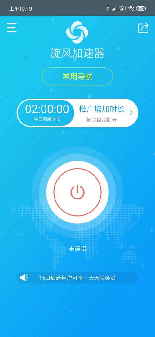 飞机加速官方下载,飞机加速官方下载app