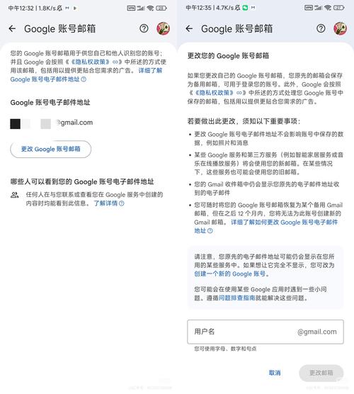 谷歌账号辅助邮箱,谷歌账号辅助邮箱怎么改
