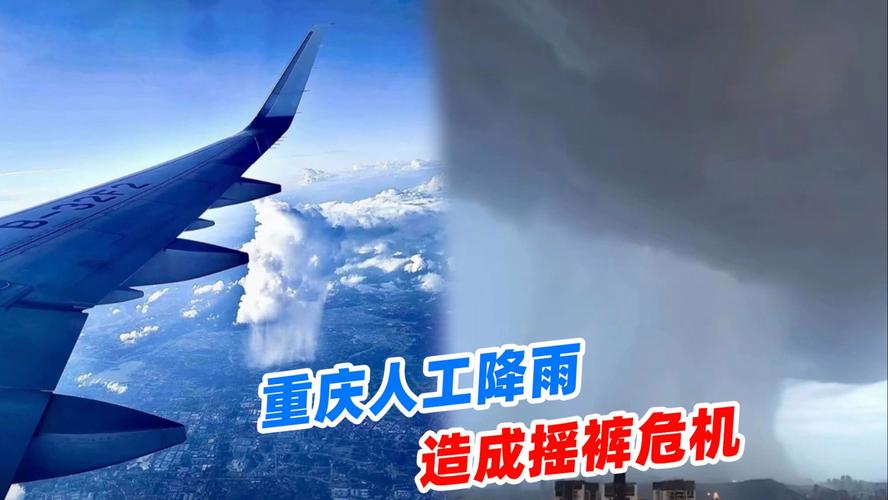 重庆人工降雨,重庆人工降雨中央指导组来了吗