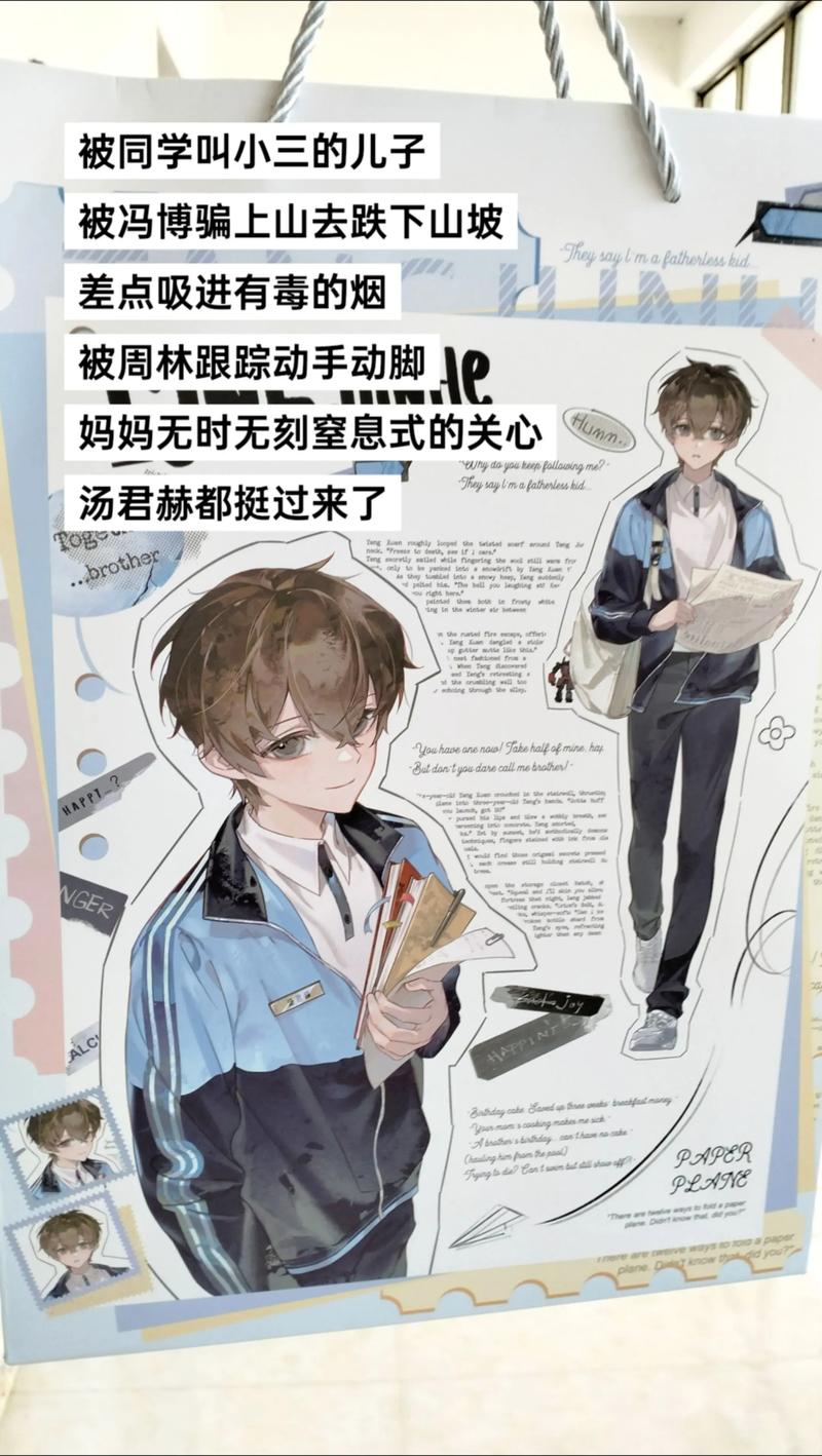 纸飞机txt潭石,纸飞机小说by潭石