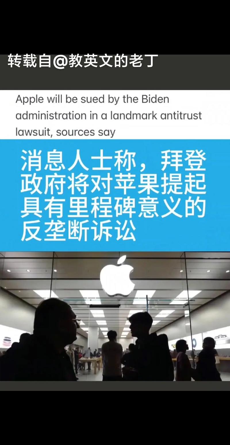 包含苹果对英国后门令发起挑战的词条