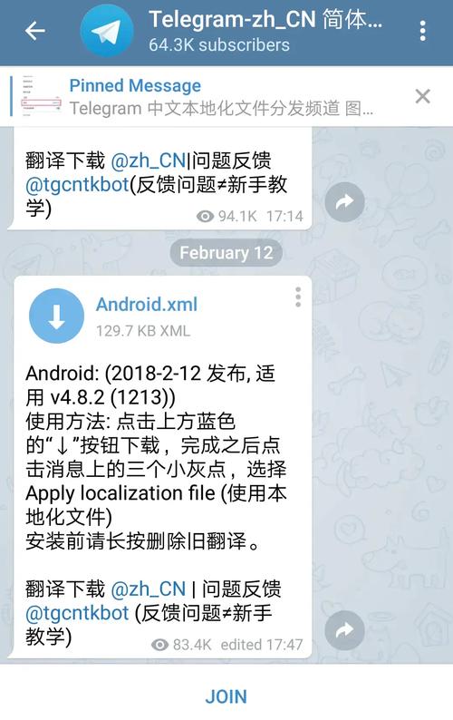 telegraph怎么汉化,电报telegraph安卓汉化版
