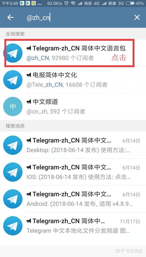 telegraph登录,telegraph登录教程
