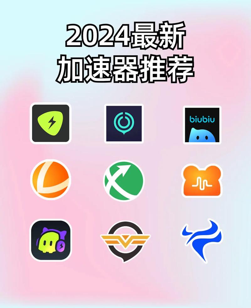 十大免费加速神器,十大免费加速神器下载