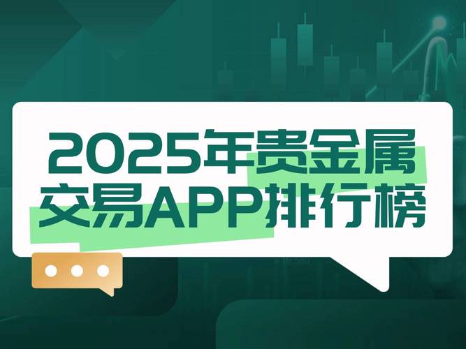 什么是贵金属交易,贵金属交易方式有哪些