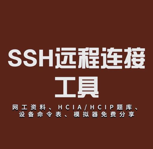 telnetssh远程助手,telnet远程登录如何开启