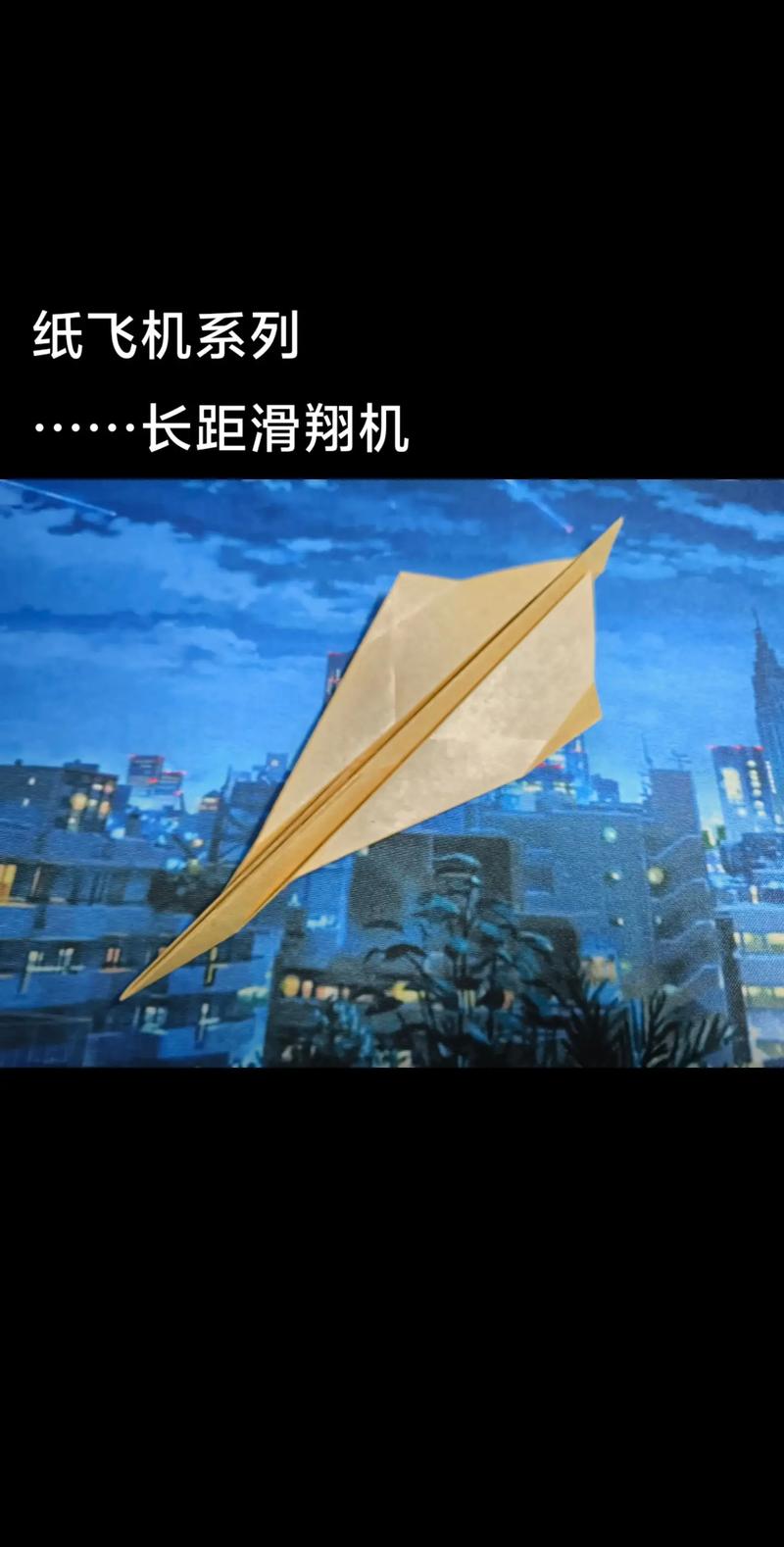 tel纸飞机,tsetup纸飞机