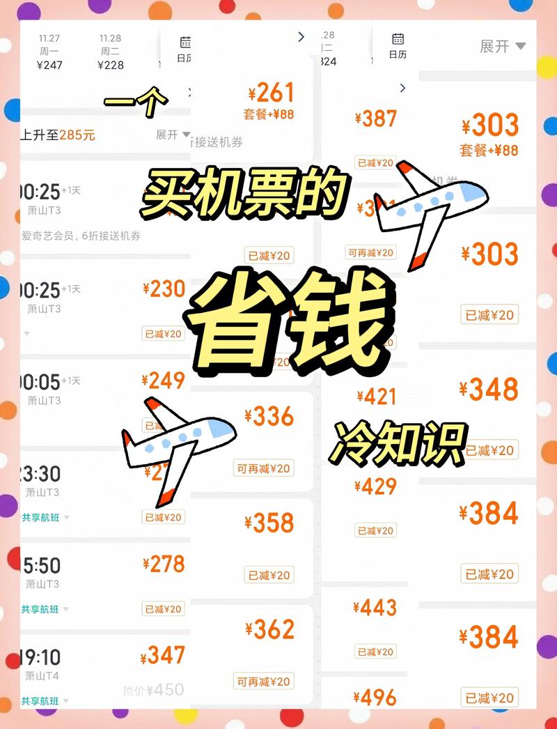 包含纸飞机跳过价格提示攻略的词条