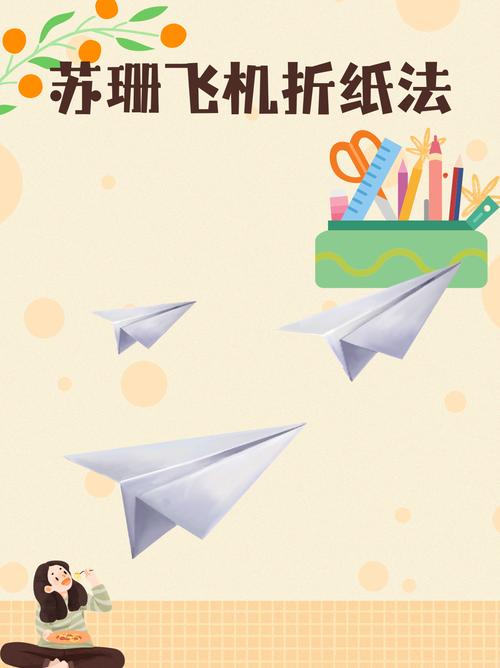 纸飞机中文索引,纸飞机吧 百度贴吧