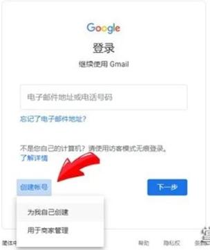谷歌邮箱登录,谷歌邮箱登录入口官网手机版