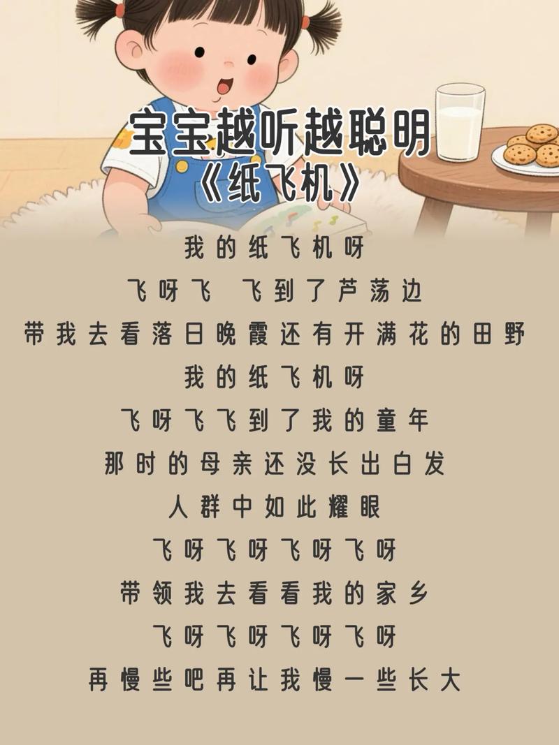 纸飞机伴奏,歌曲纸飞机原唱是谁