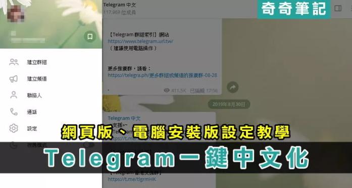 telegraph怎么改成中文的简单介绍