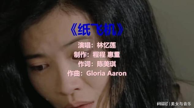 纸飞机歌曲原唱,纸飞机歌曲原唱 刘芳