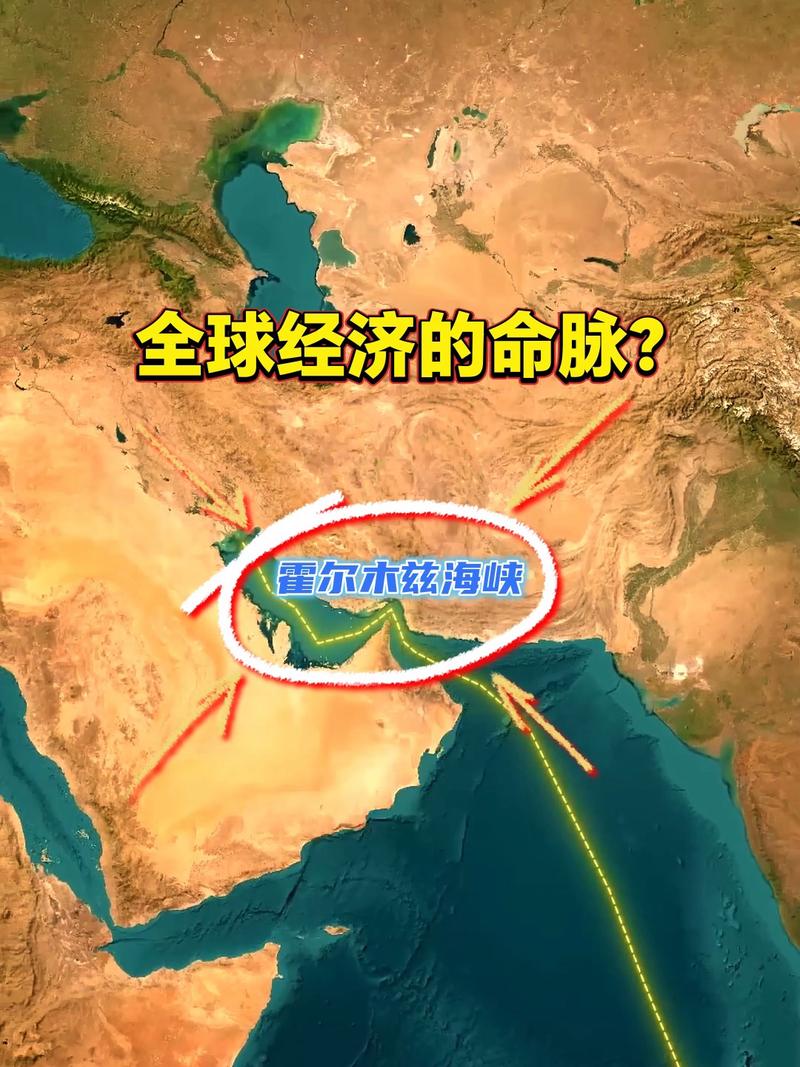 中东霍尔木兹海峡,中东霍尔木兹海峡通航了吗