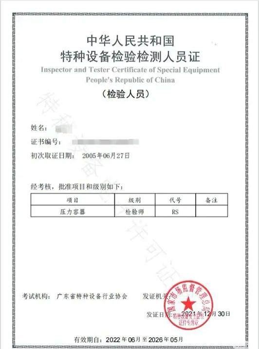 特种设备检验员报考网站,特种设备检验员报考网站查询