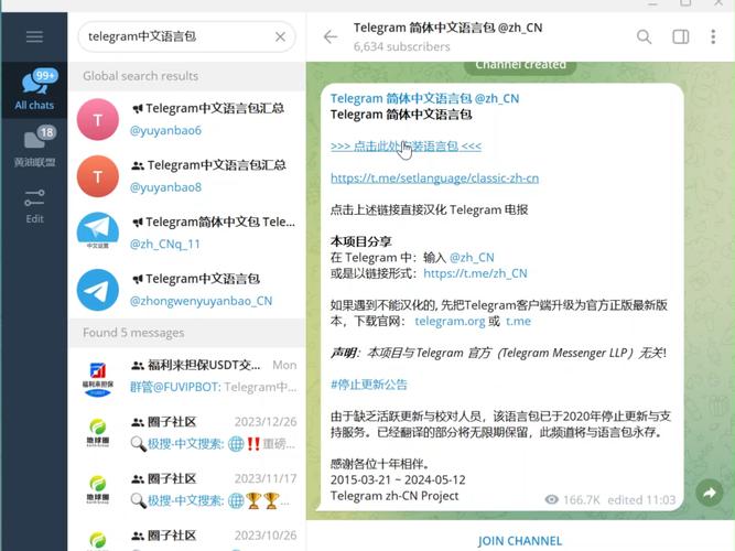 telegreat老版,telegeram网页入口