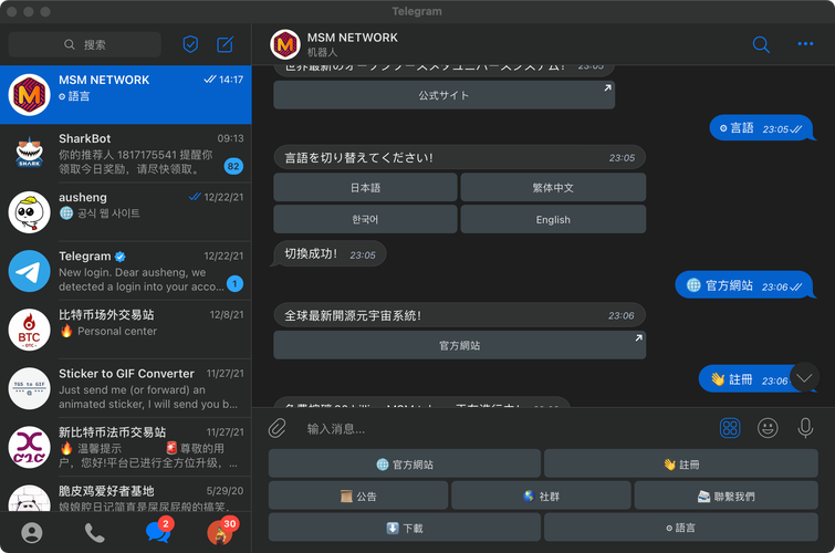 关于telegeram没有中文吗的信息