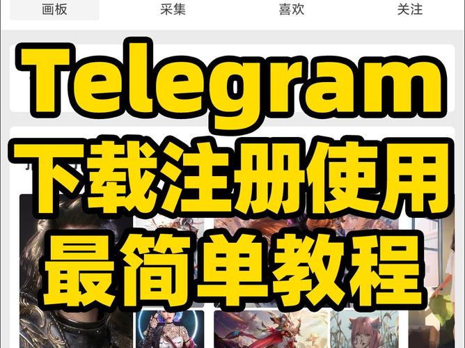 telegraph软件下载,telegraph下载ios