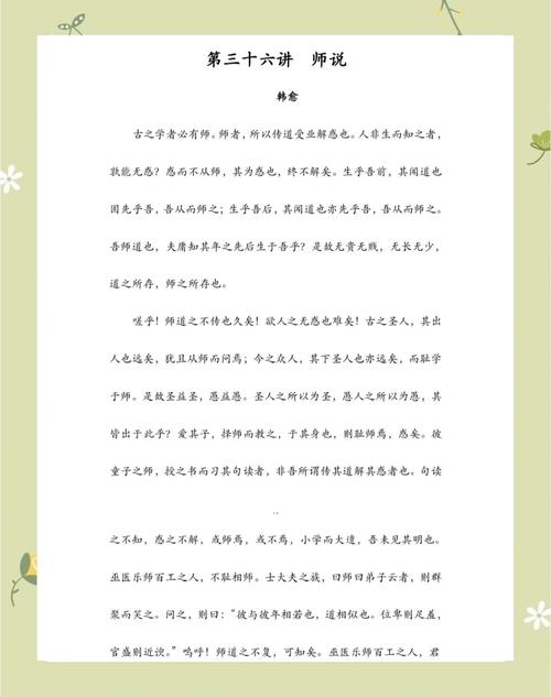 韩愈给人的人生启示,韩愈给人的人生启示和感悟