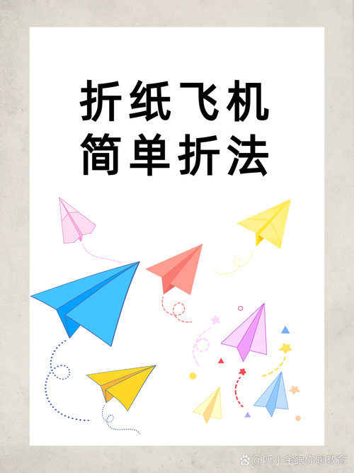 纸飞机如何改中文,纸飞机如何改中文版