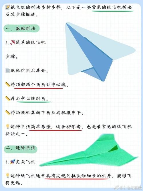 纸飞机历史版本11.13.0的简单介绍
