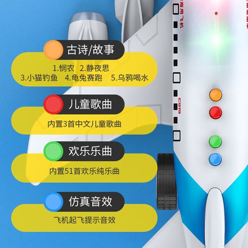 飞机语音播报内容中文,飞机语音播报声音mp3