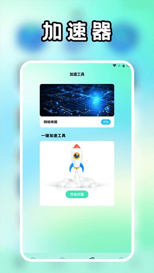 免费飞机加速下载入口,免费飞机加速下载入口app