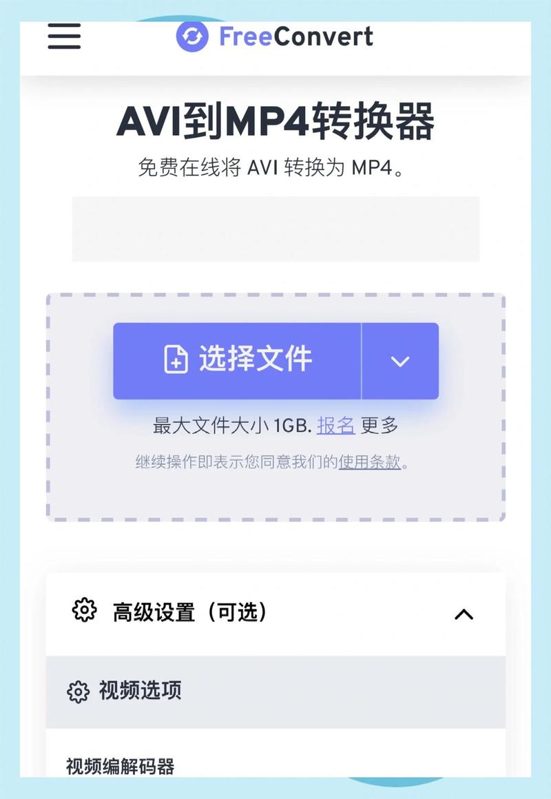 视频转换器电脑版下载,电脑视频转换器怎么下载