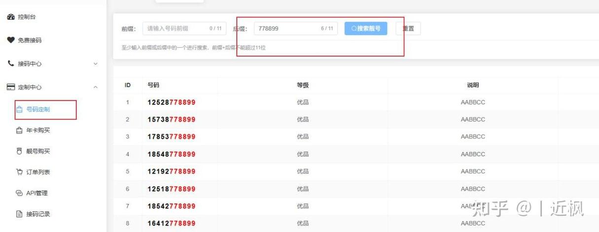 纸飞机联系方式什么意思,纸飞机怎么用手机号码添加好友
