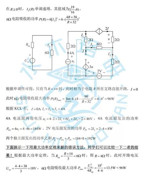 特勒根拓扑结构,特勒根定理例题及详解