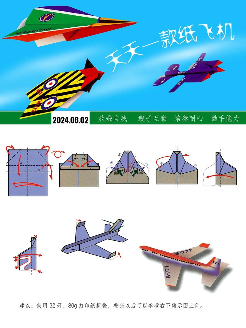 简易纸飞机折叠过程,简易纸飞机的折法视频慢镜头