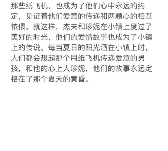 纸飞机小说无删改在哪里看的简单介绍