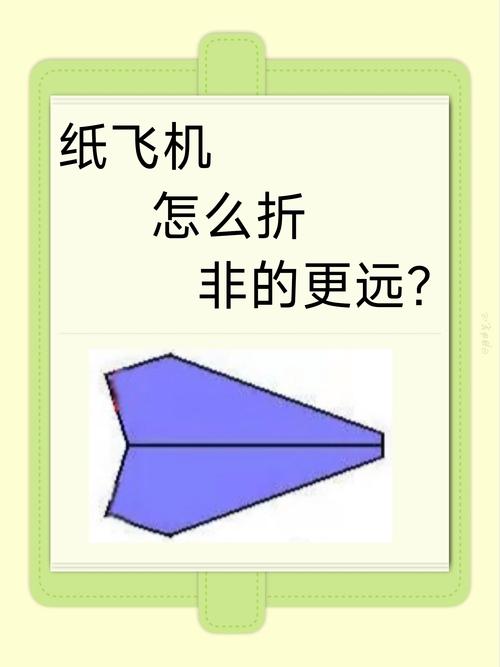 俄版纸飞机11.5,俄版纸飞机怎么设置中文